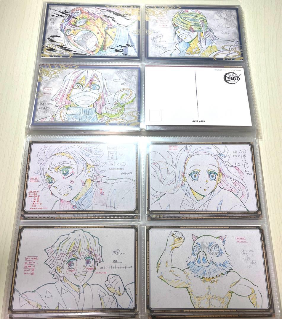 鬼滅の刃 ufotabledining おすそ分けポストカード 立志編~106枚