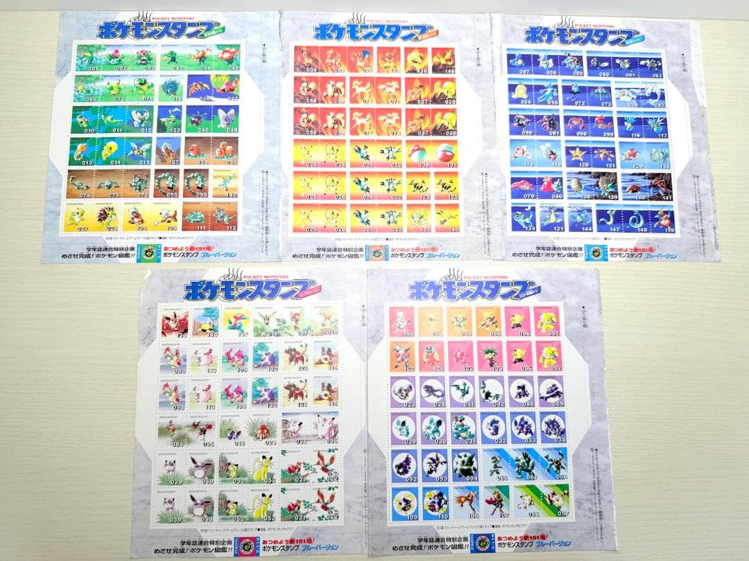 ポケモンスタンプ 15シート まとめ売り 初代 ブルー ミュウ 寅年シートなど