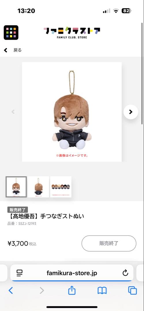 メリリリー SixTONESグッズ ぬい