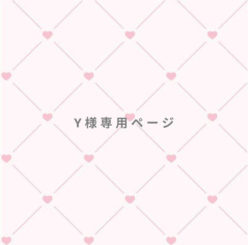 Yページ