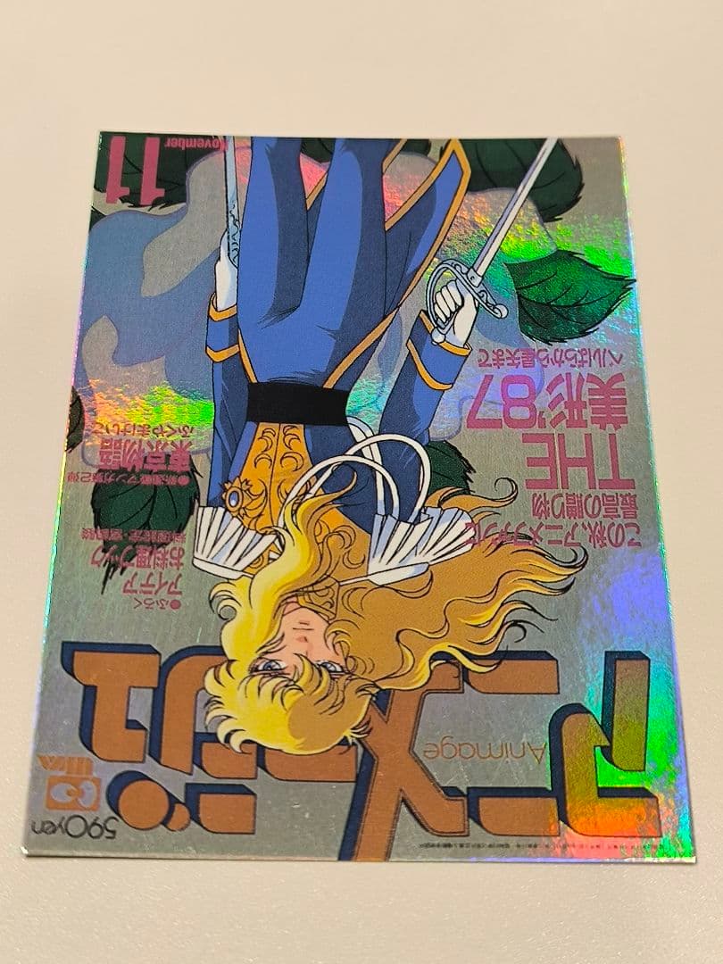 【アニメージュ×20周年記念】トレーディングカード