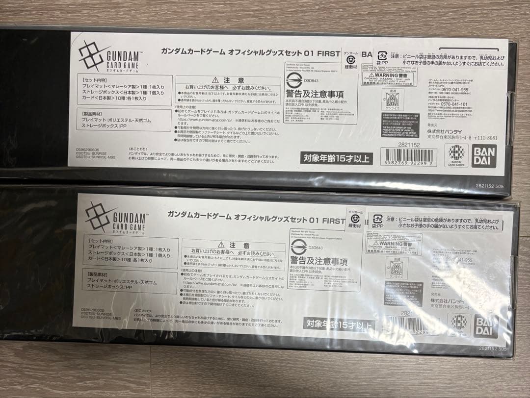 【未開封2個】ガンダムカードゲーム　オフィシャルグッズセットファーストコンバット