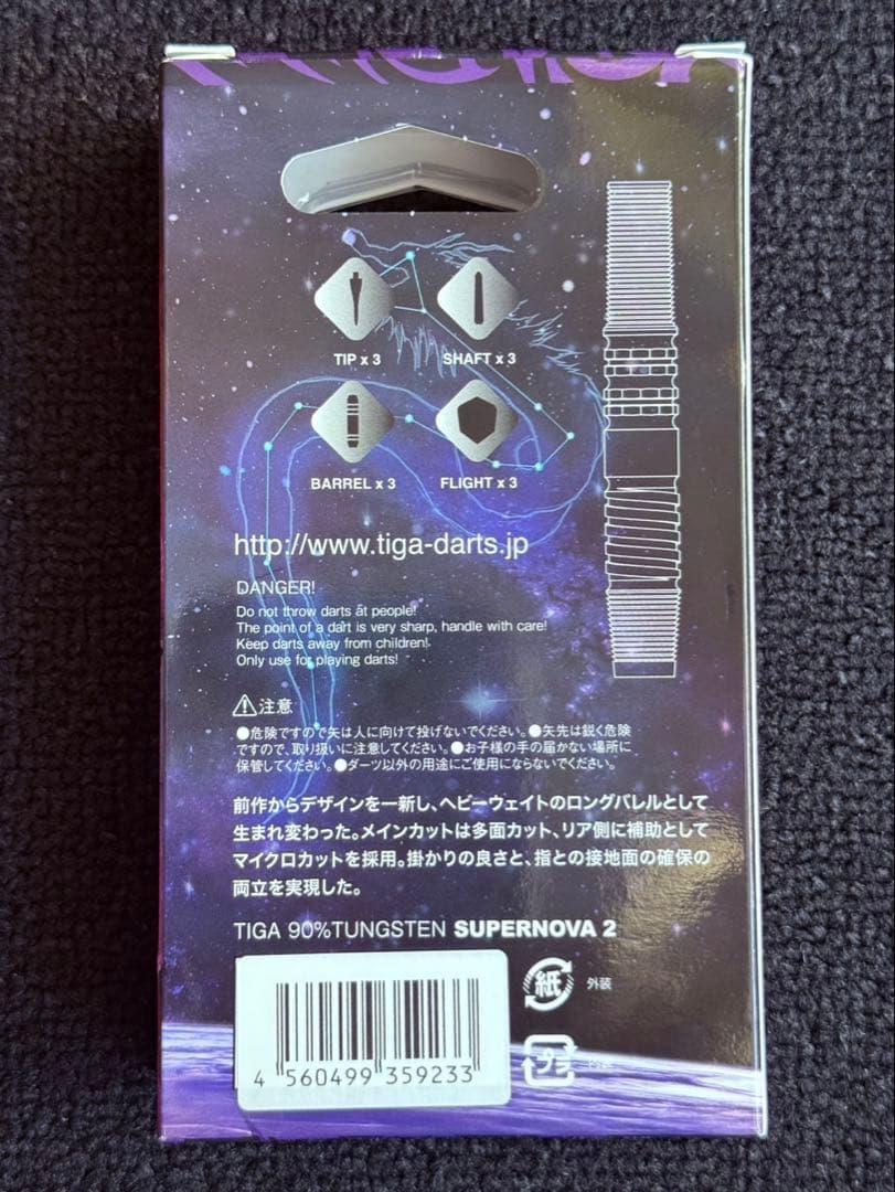 畦元隆成モデル✨️TIGA ティガ スーパーノヴァ2・20.2ｇ