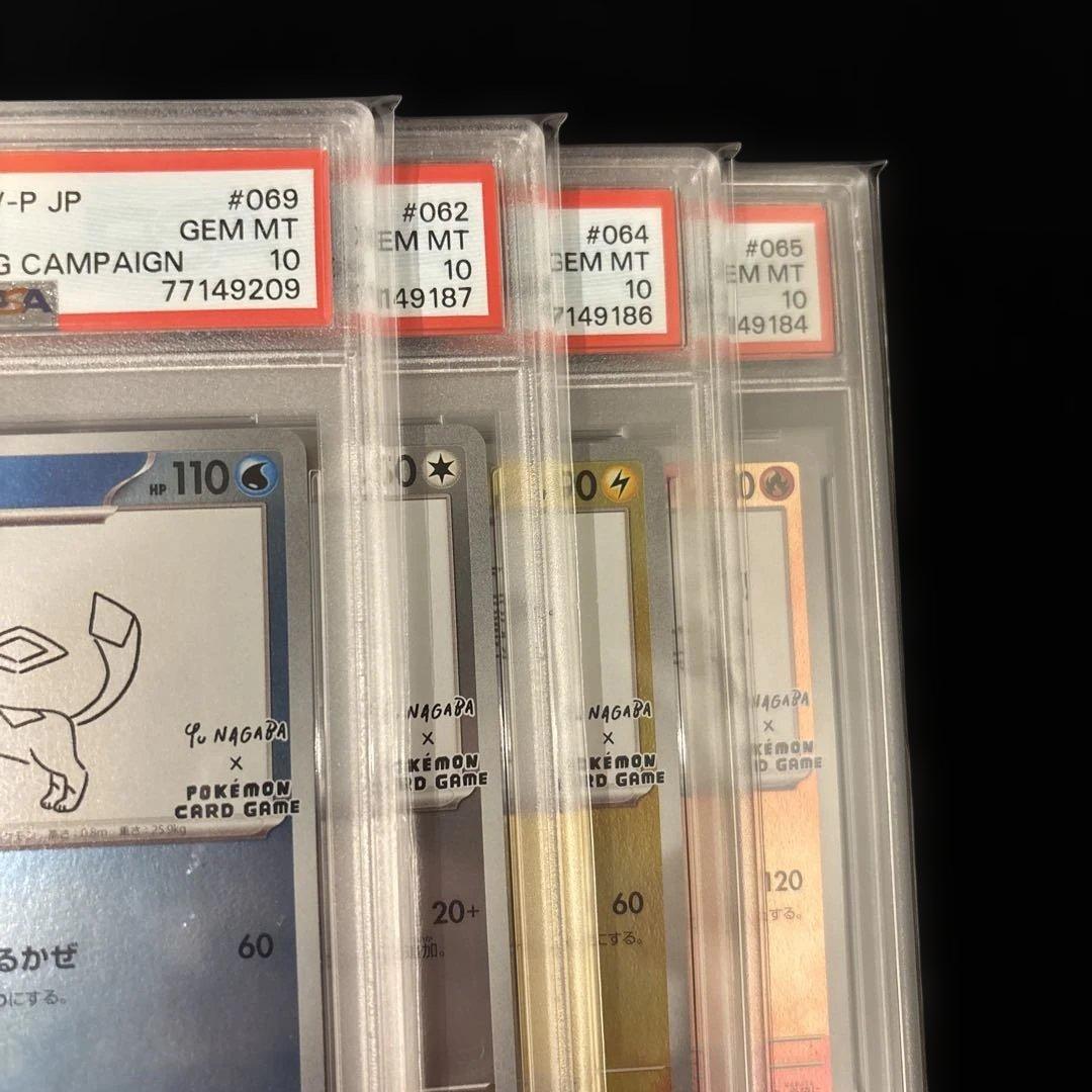 【ALL PSA10】長場ブイズ4点