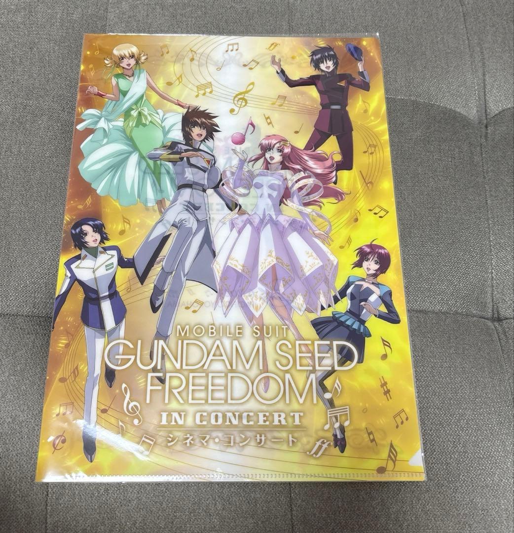ガンダムSEED FREEDOM シネマコンサートグッズセット