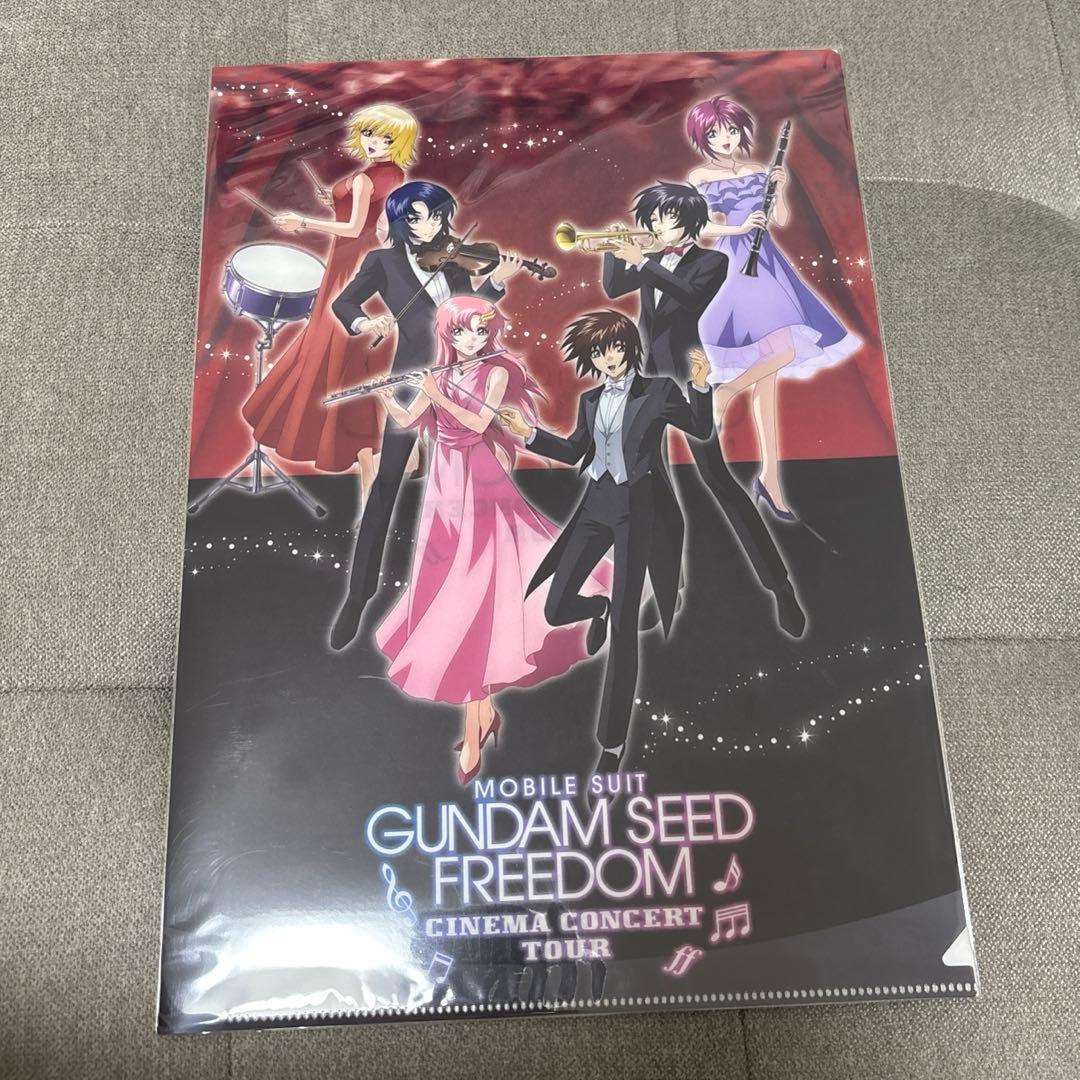 ガンダムSEED FREEDOM シネマコンサートグッズセット