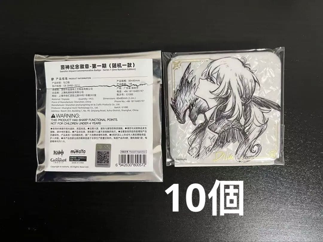 即日発送　原神　2026FES　フェス 中国会場限定　缶バッジ　ディルック　8点