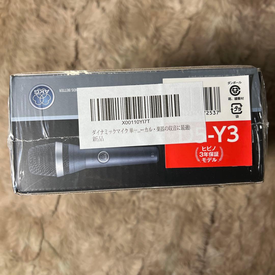 新品未開封　ダイナミックマイク 単一指向性マイク AKG D5-Y3