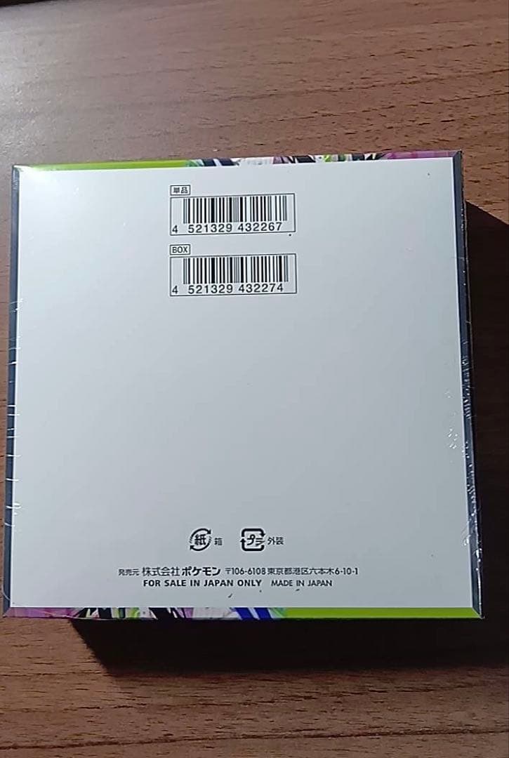 【シュリンク付き】ムニキスゼロ1箱【新品未開封】ポケモンカードゲーム１ボックス