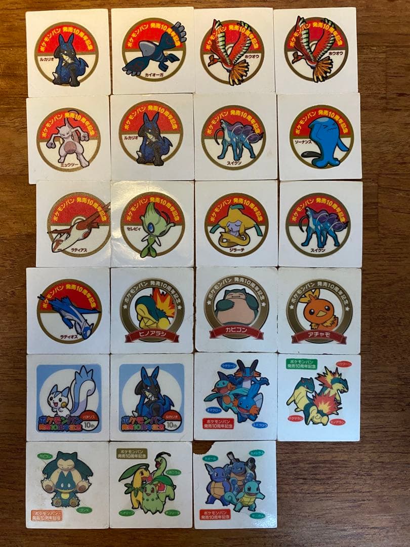 ポケモンパンシール【10周年記念】レア有