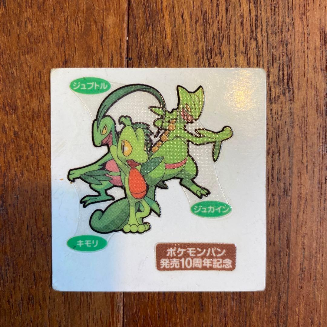 ポケモンパンシール【10周年記念】レア有