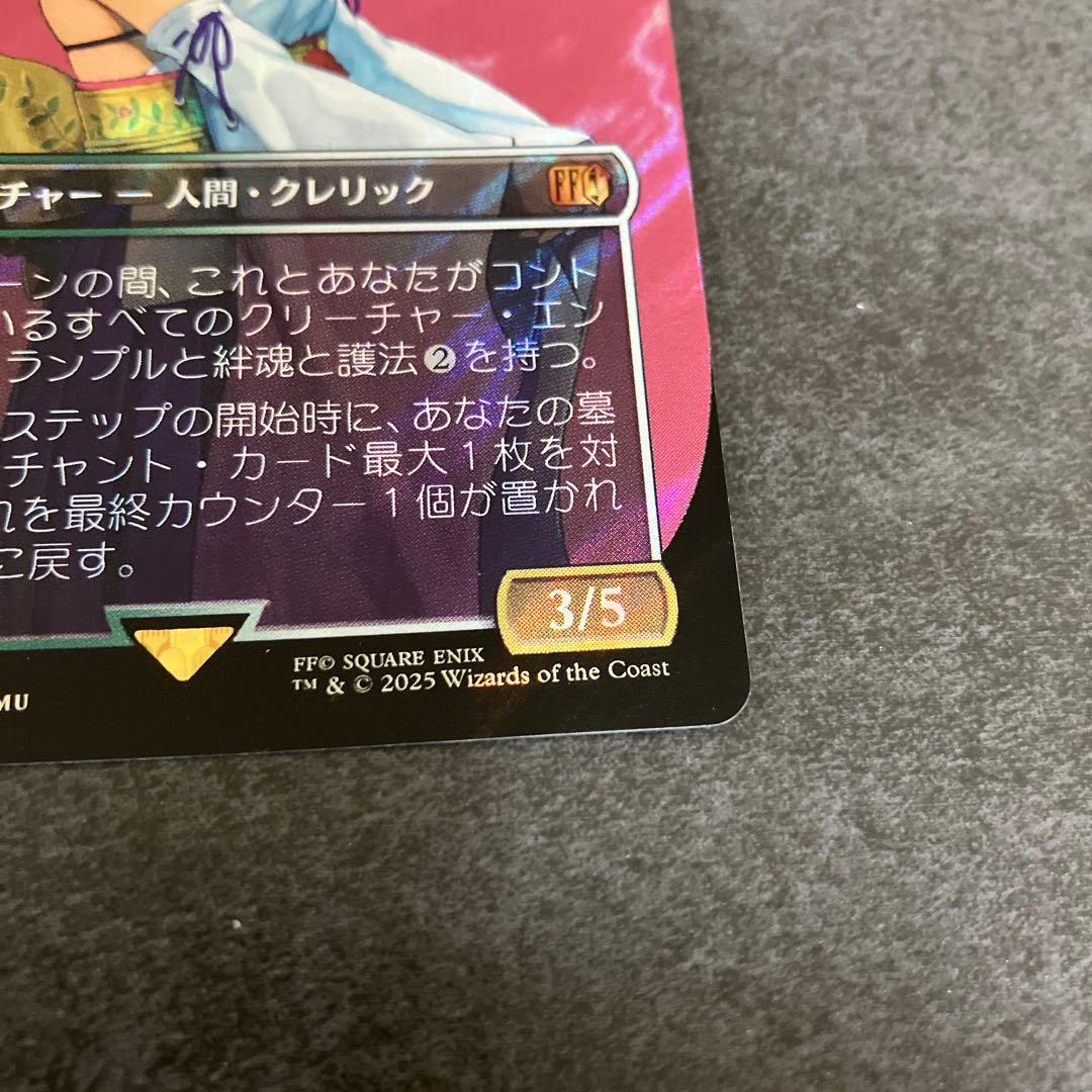 スピラの希望、ユウナ　サージfoil ボーダーレス　1枚　日本語　MTG