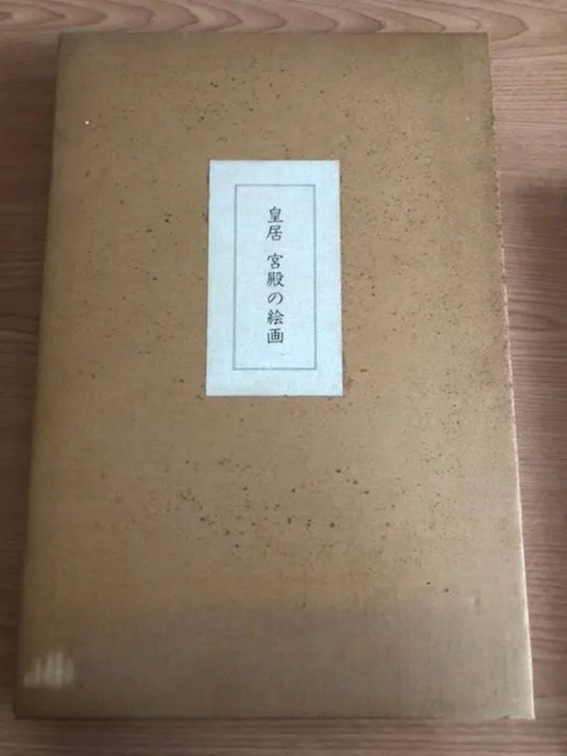 皇居 宮殿の絵画(期間限定:値下げ中!!!!!!!!!!!!!!!!!!!!!)