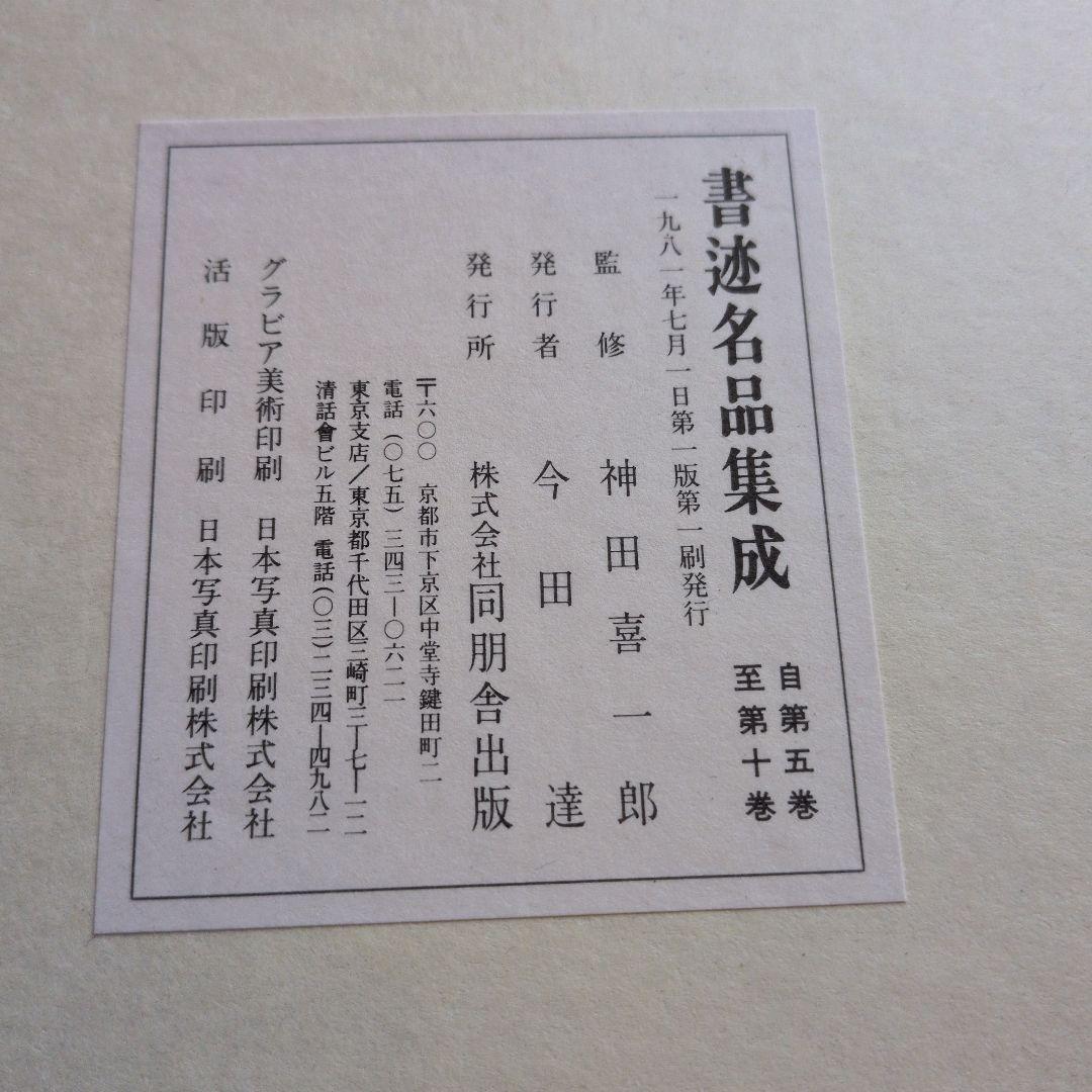 【全十巻】1〜4巻＆5〜10巻