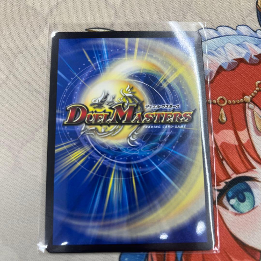 竜皇神ボルシャック・バクテラス プロモ