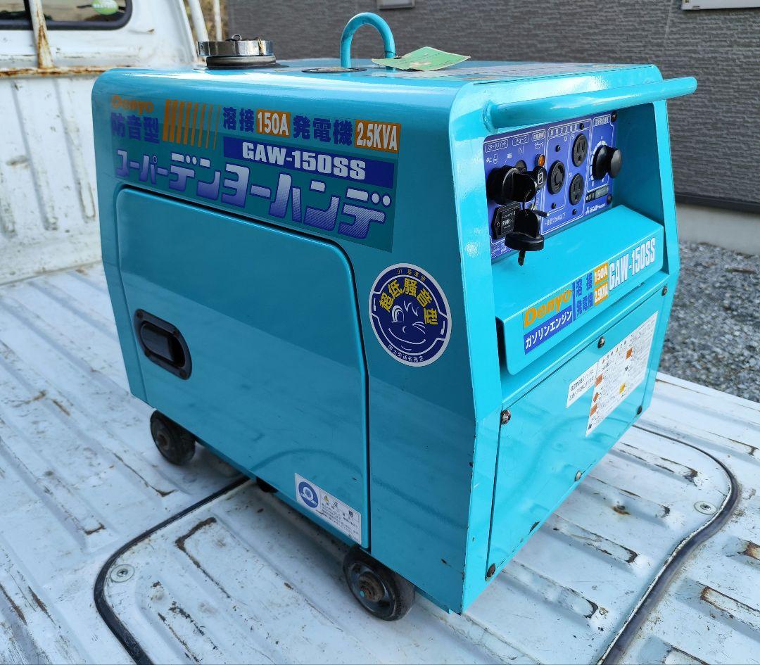 デンヨーGAW-150SS 溶接機☆低稼働28h