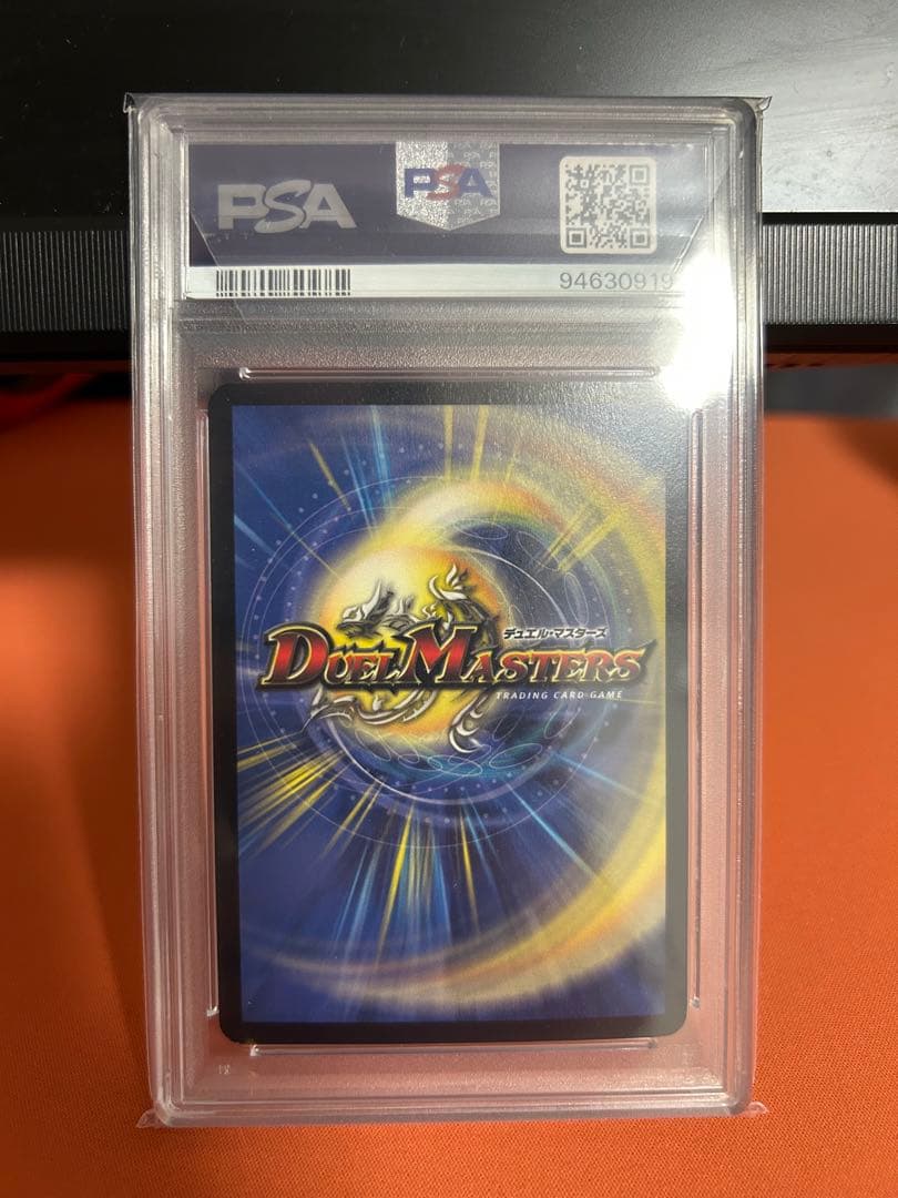 ボルメテウス・ホワイト・ドラゴン PSA9 SR 初期 旧枠