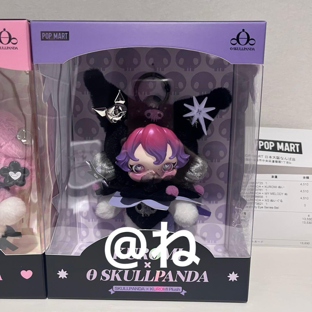 ポップマート　スカルパンダ　クロミ × マイメロセット　購入証明あり ２個