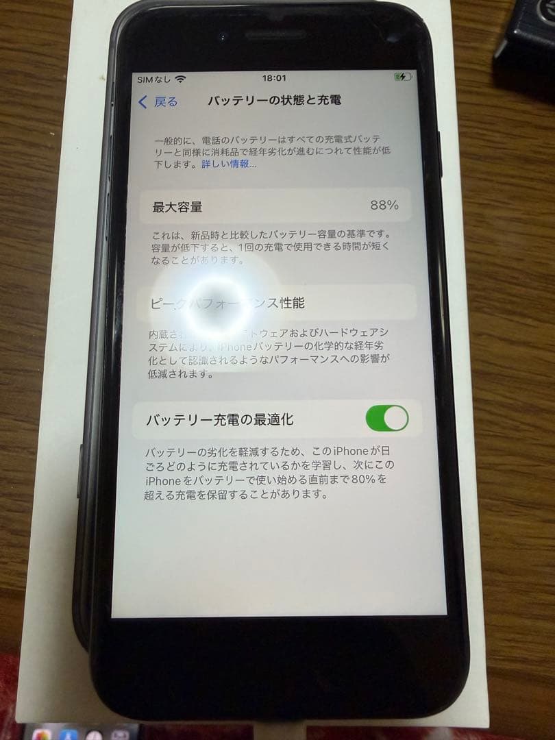 iPhone se2 64GB 第二世代　ブラック