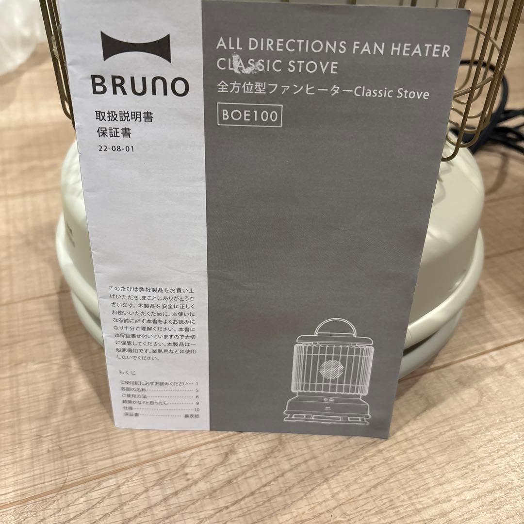 BRUNO 電気ヒーター 円筒形 ホワイト