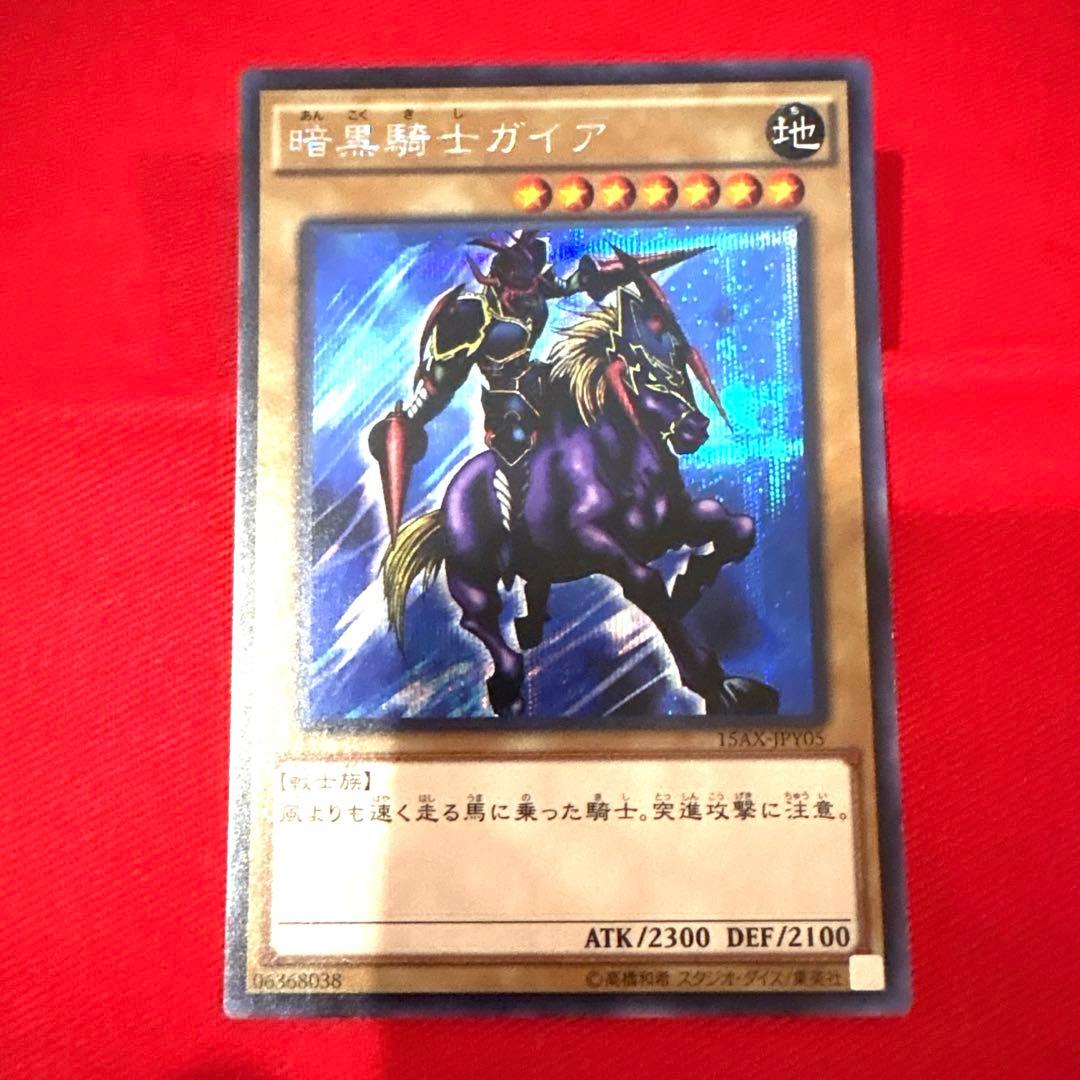 遊戯王 暗黒騎士ガイア トレカ シークレットレア アテム デュエルモンスターズ