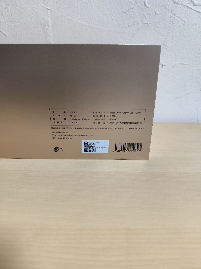 【新品未開封品】KINUJO Hair Dryer Voyage