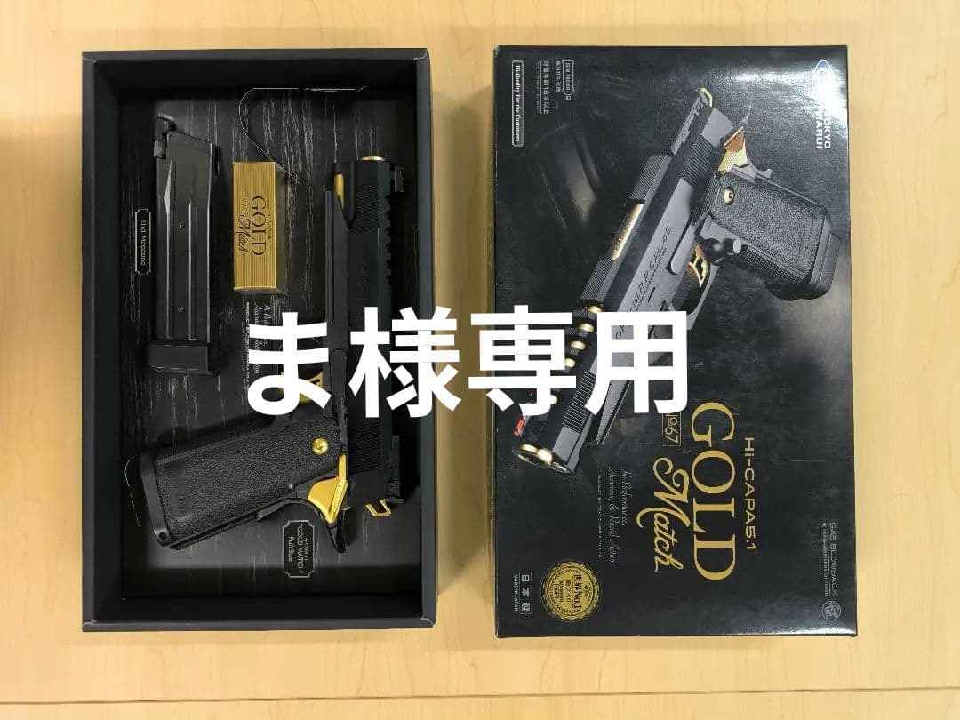 GOLD Match ガスガン ブラック/ゴールド