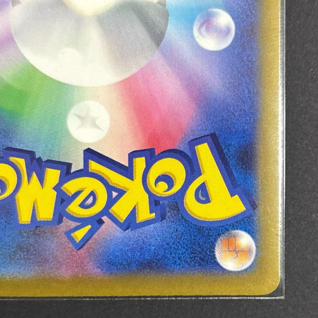 メガドリームex ロケット団のミュウツーex SA