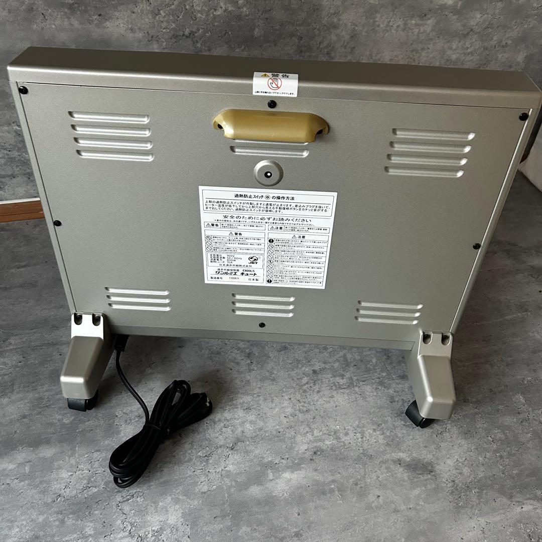 【美品】サンルミエ キュート 遠赤外線暖房器 E800LS（日本製）