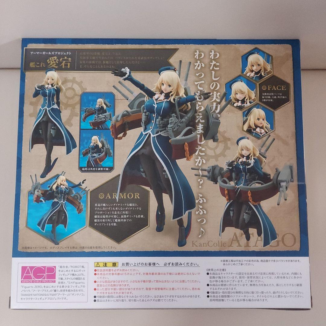 アーマーガールズプロジェクト 艦これ 愛宕 『艦隊これくしょん-艦これ-』