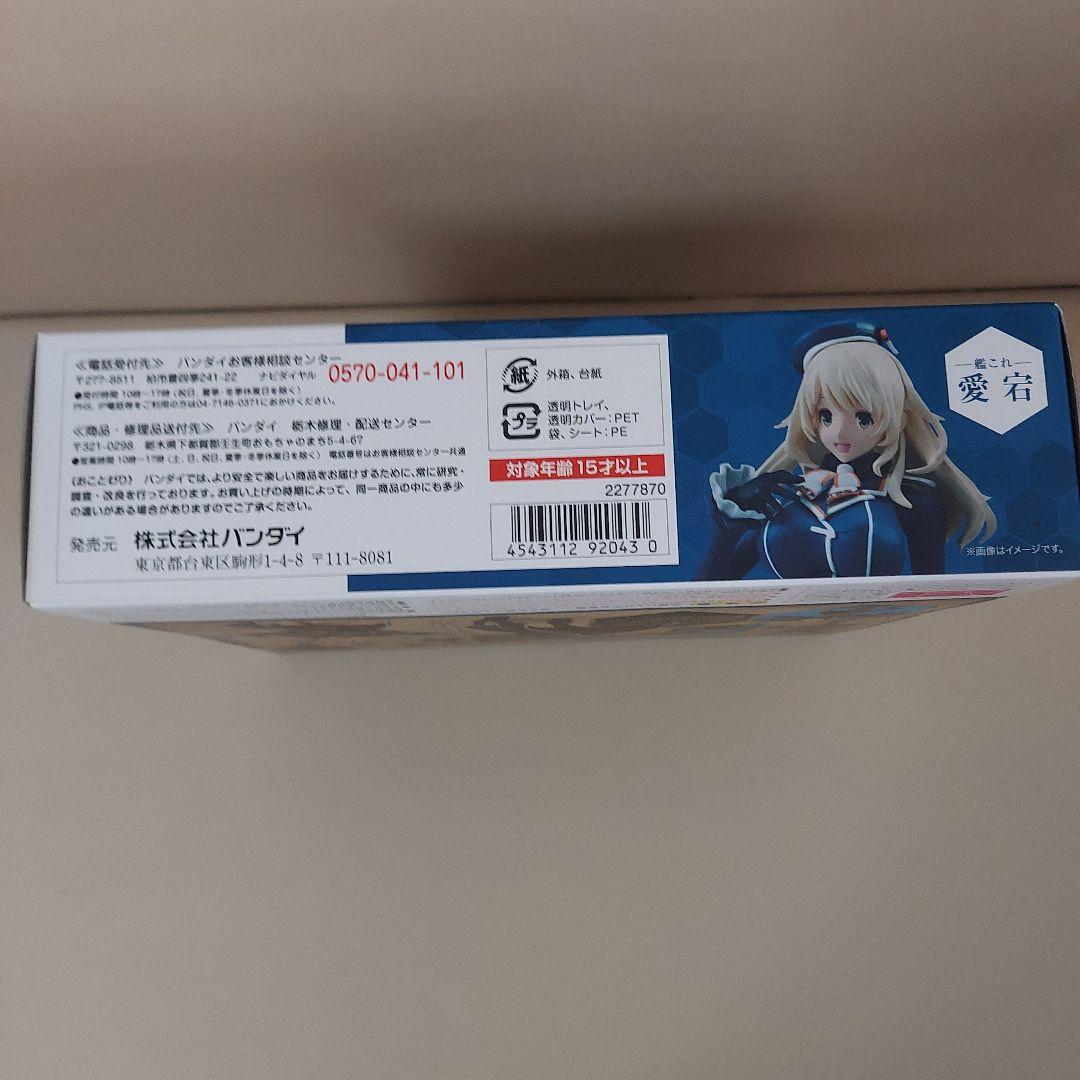 アーマーガールズプロジェクト 艦これ 愛宕 『艦隊これくしょん-艦これ-』