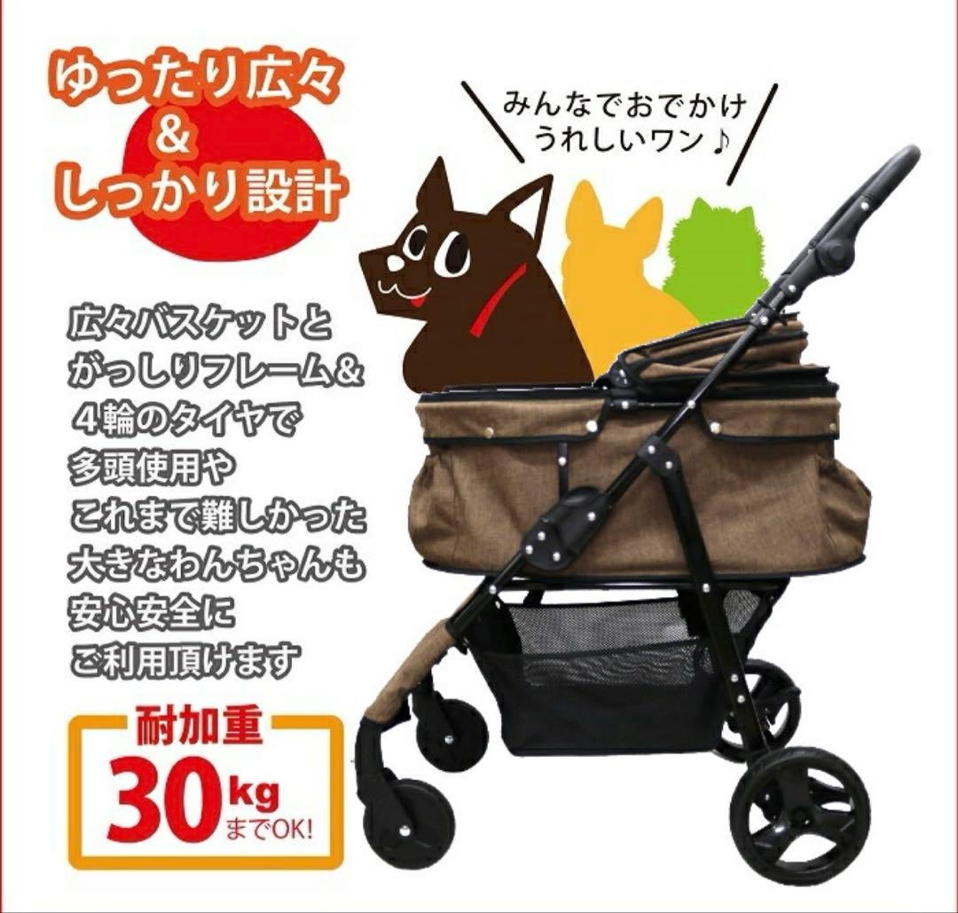 ペットカート！メッシュカバー付き　ブラウン