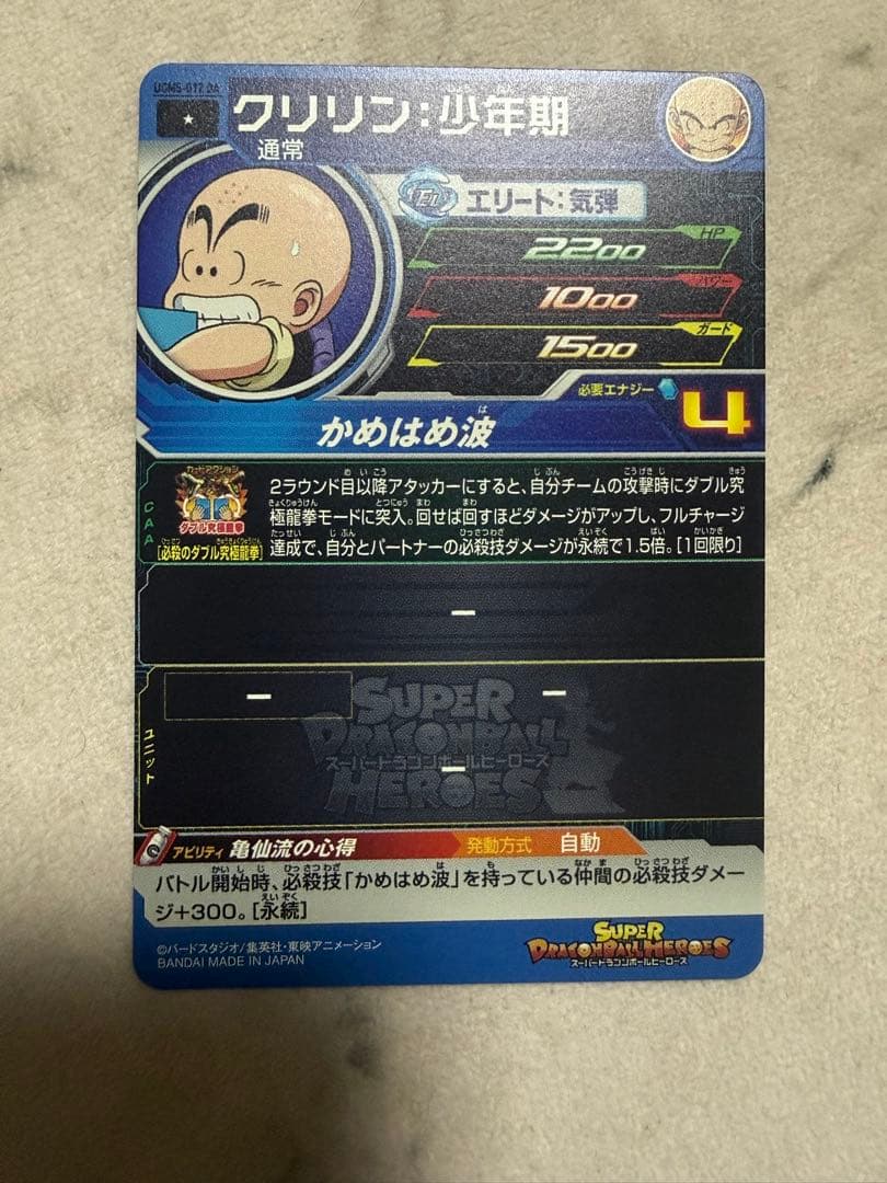 スーパードラゴンボールヒーローズ mm2-014 da ブルマ