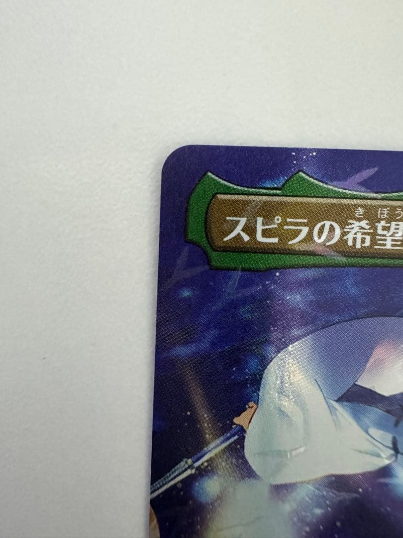 MTG/FIN/スピラの希望、ユウナ/チョコボトラックFoil/1枚