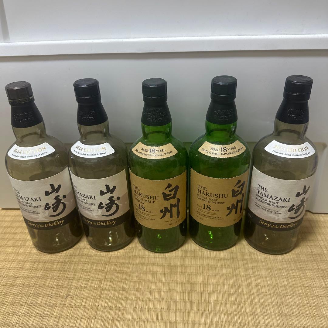 山崎・白州 マルチ12本セット空瓶　激安早い者勝ち‼️