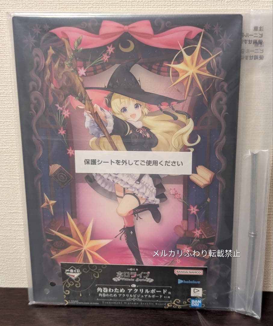 一番くじ ホロライブ ～Villain Style～　角巻わため9種セミコンプ