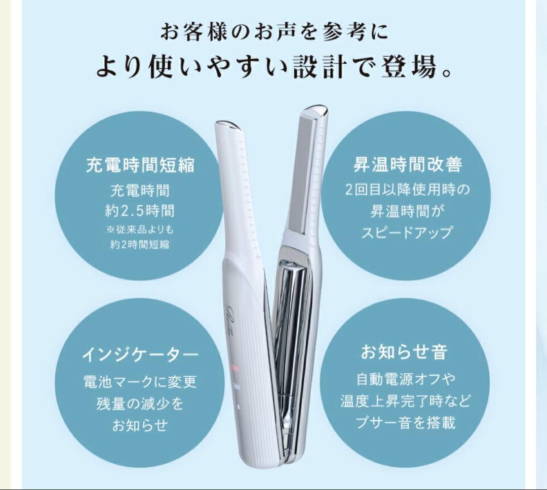 ミニヘアアイロン リファ フィンガーアイロン ST