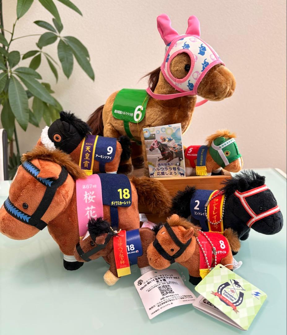 ハルウララ号　希少価値　名馬競走馬ぬいぐるみ7体セット