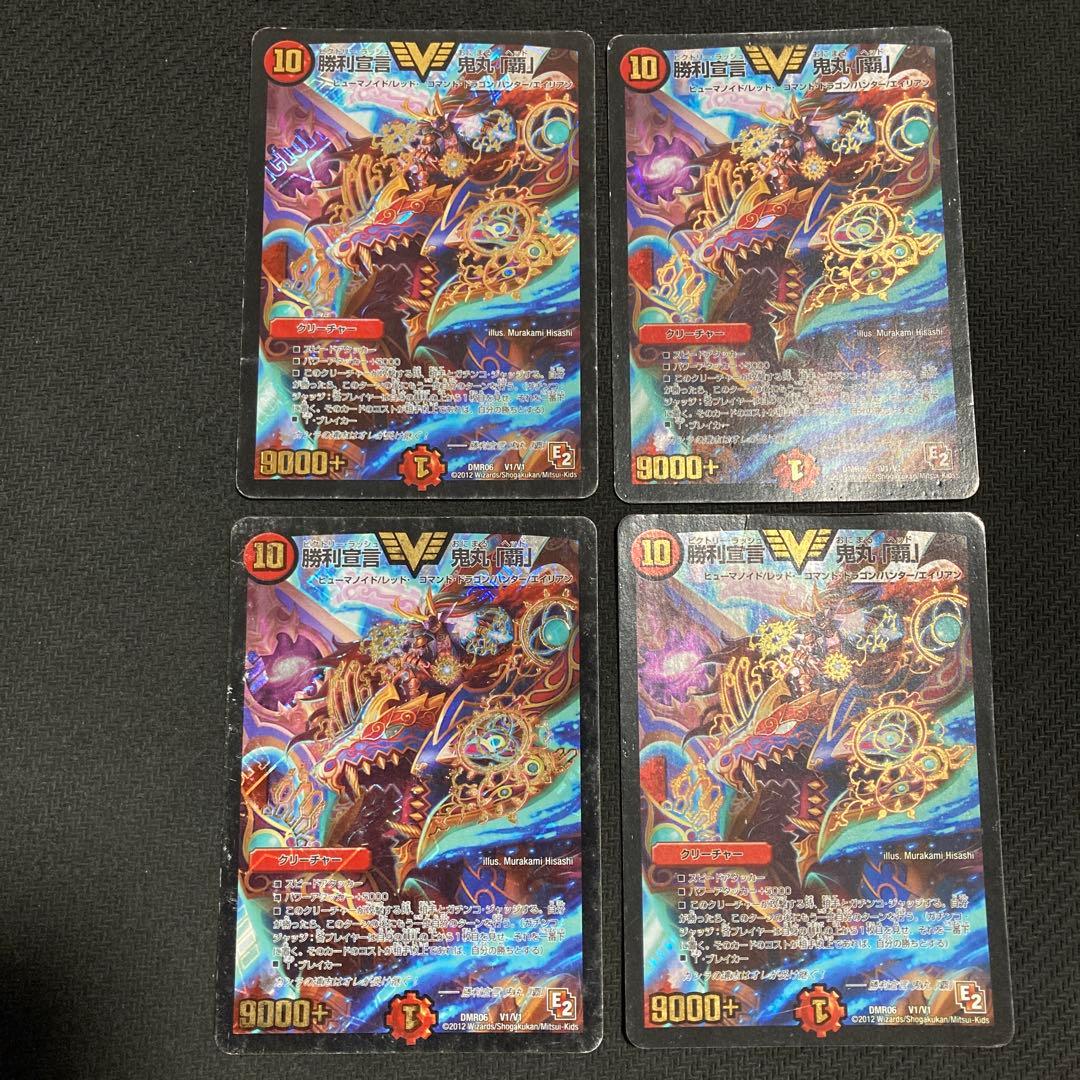 デュエルマスターズ 鬼丸覇　初期　E2