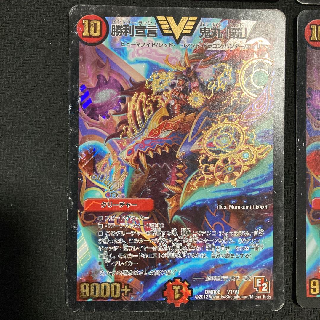デュエルマスターズ 鬼丸覇　初期　E2