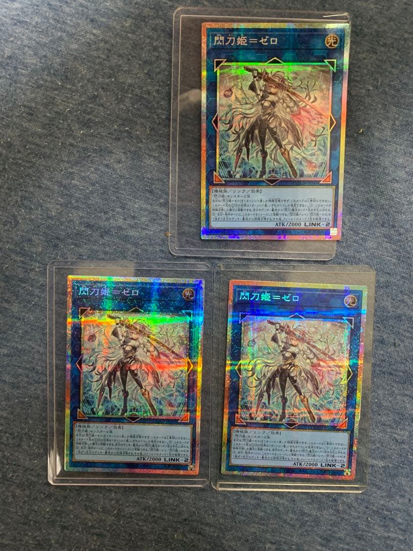 閃刀姫ゼロ　プリズマ　3枚