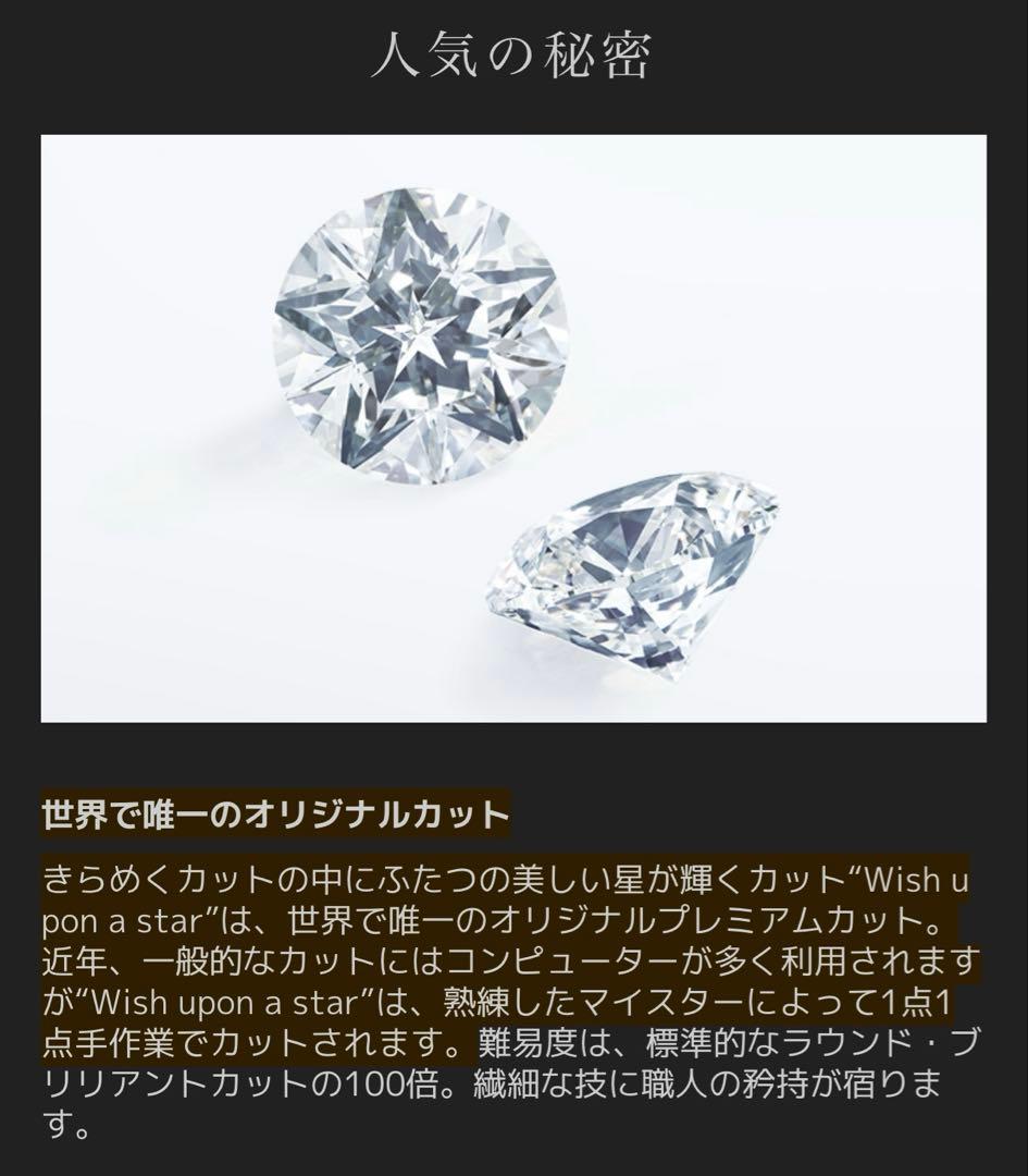 WISH UPON A STAR 〈K18〉指輪