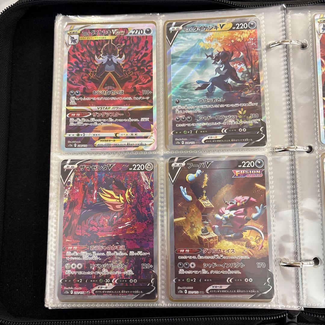 ポケカ　VSTARユニバース SAR コンプ　34枚