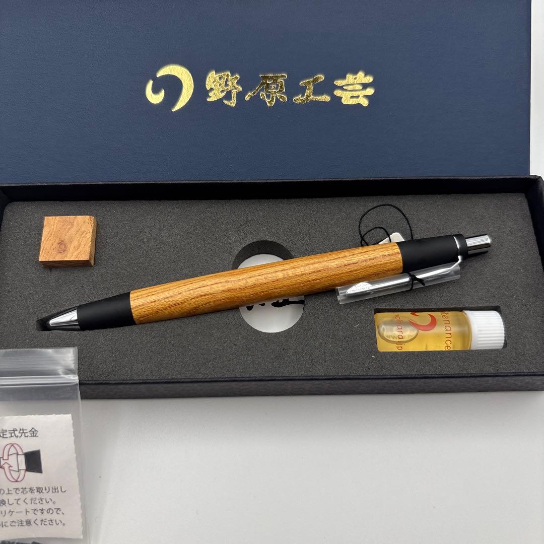 野原工芸　欅　シャープペンシル　シルバー金具