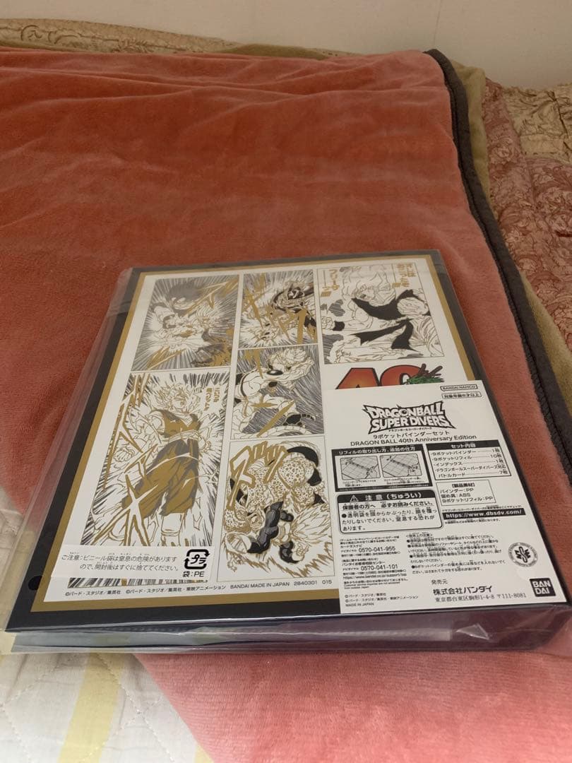 ドラゴンボール スーパーダイバーズ 9ポケットバインダーセット