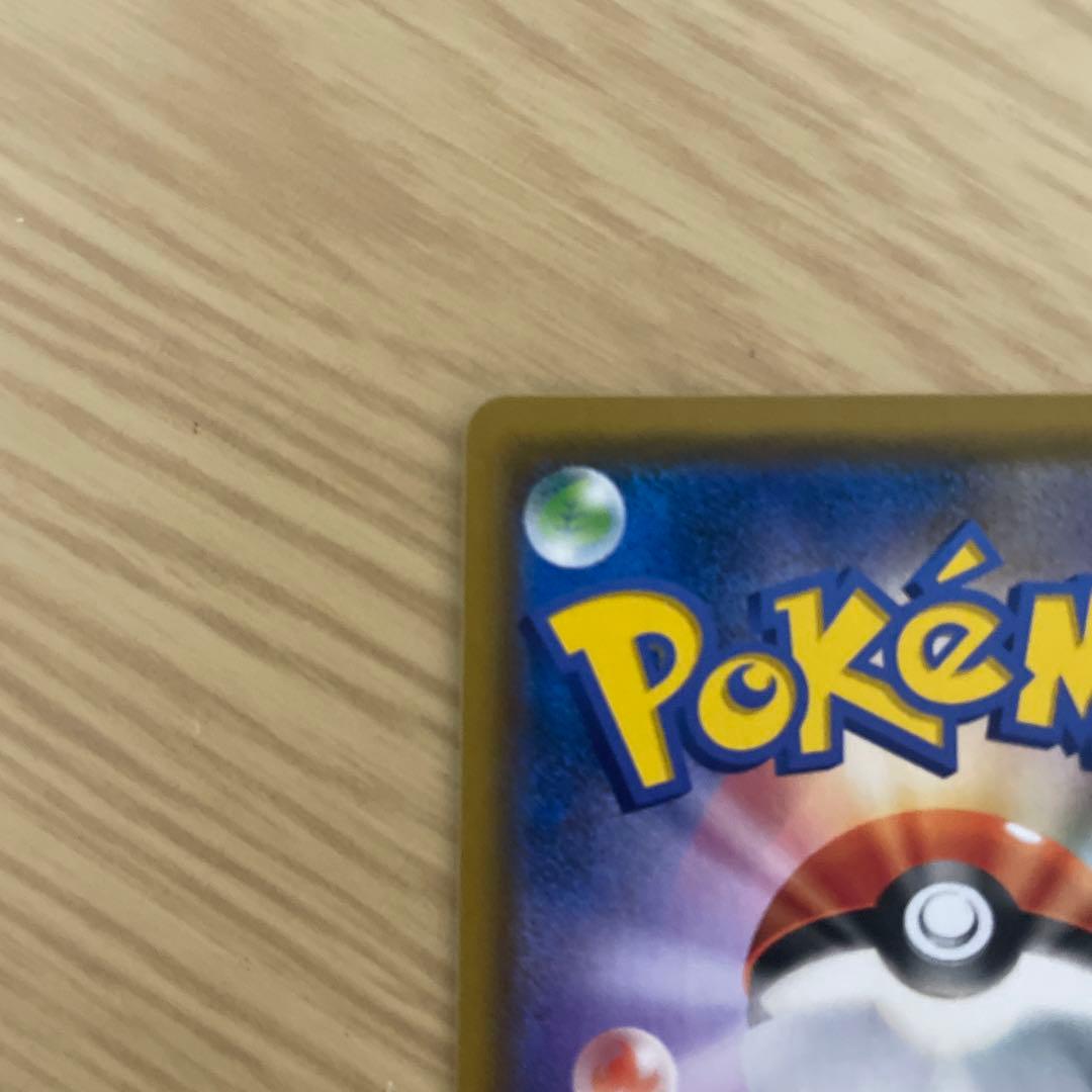 モクロー&アローラナッシーGX SR SM10b スカイレジェンド 056/0…