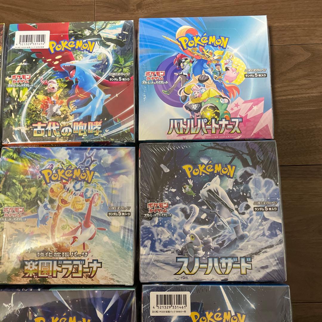 ポケカ　BOX9種類セット売り　シュリンク付き　絶版セット