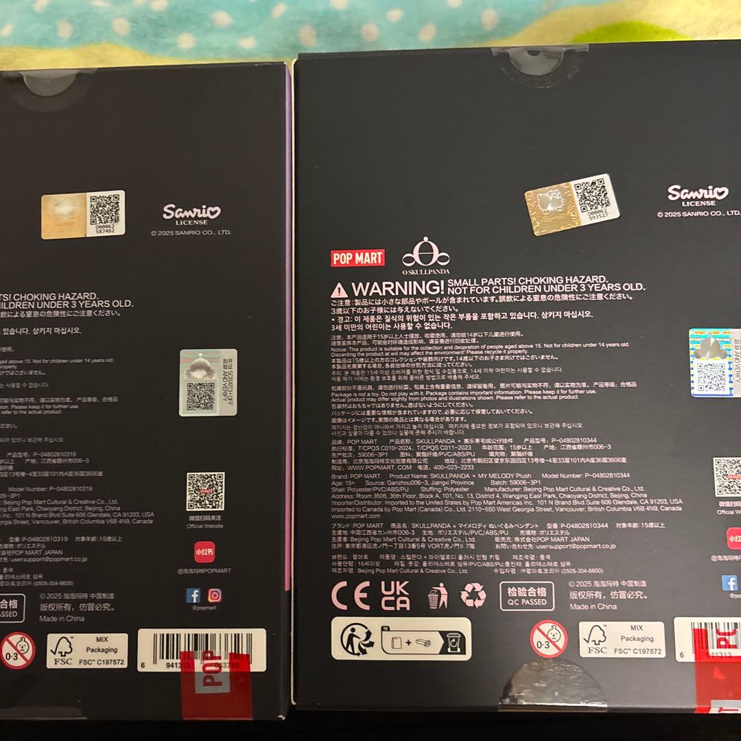 Kuromi & My Melody スカルパンダ