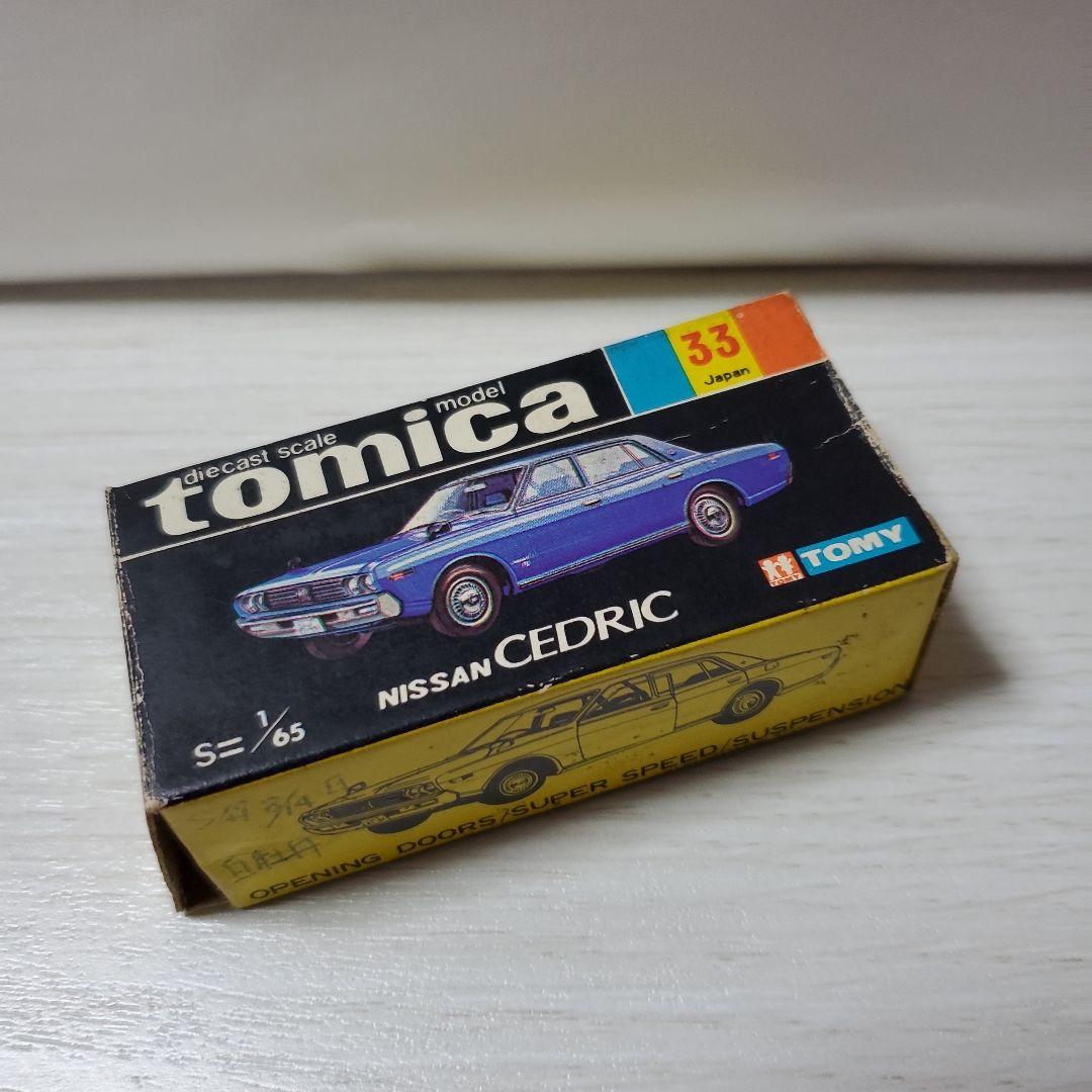 美品激レアトミカ。香港セドリック共箱付き。