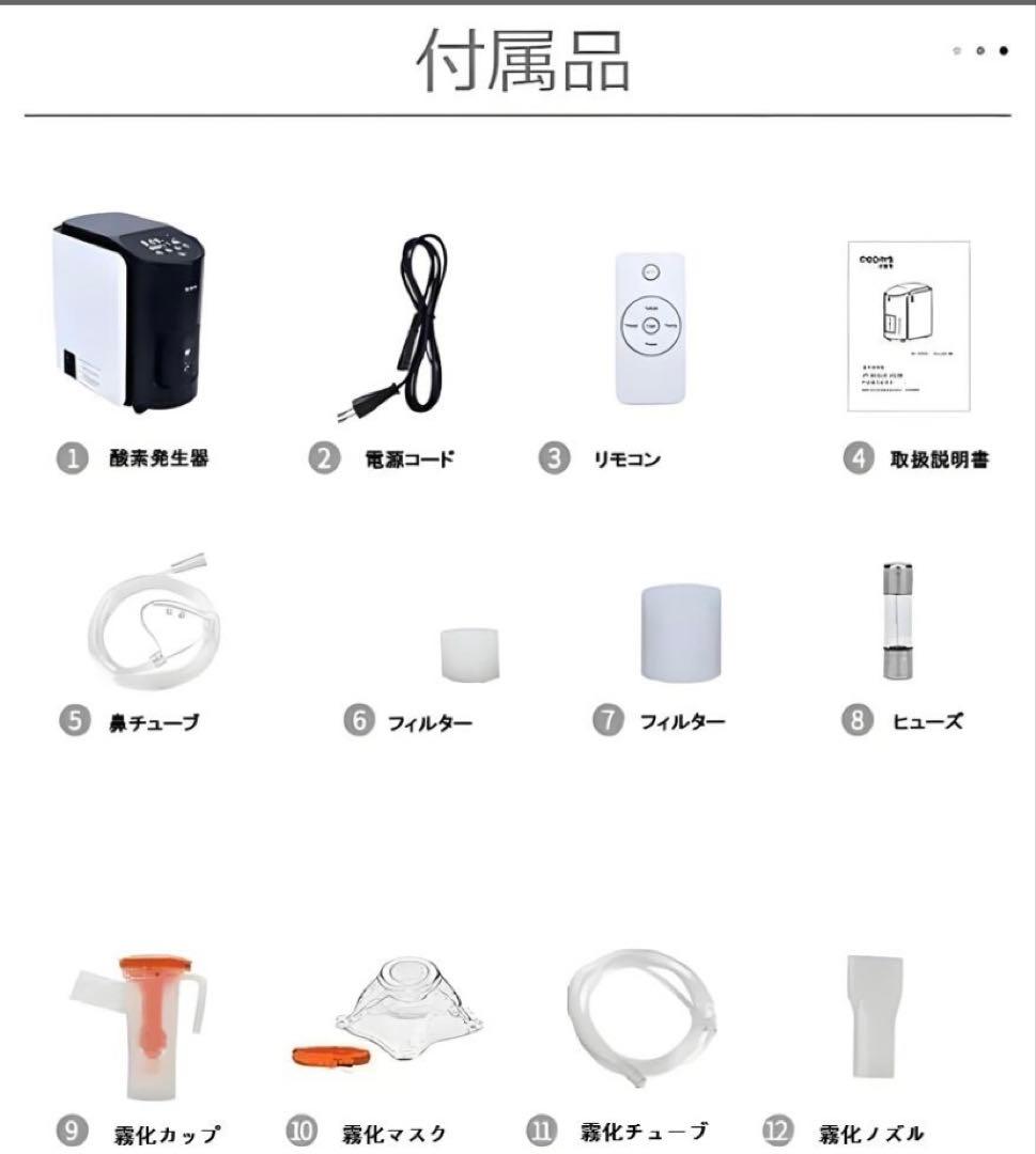 家庭用酸素発生器　IKOU